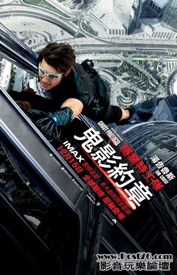職業特工隊鬼影約章.jpg