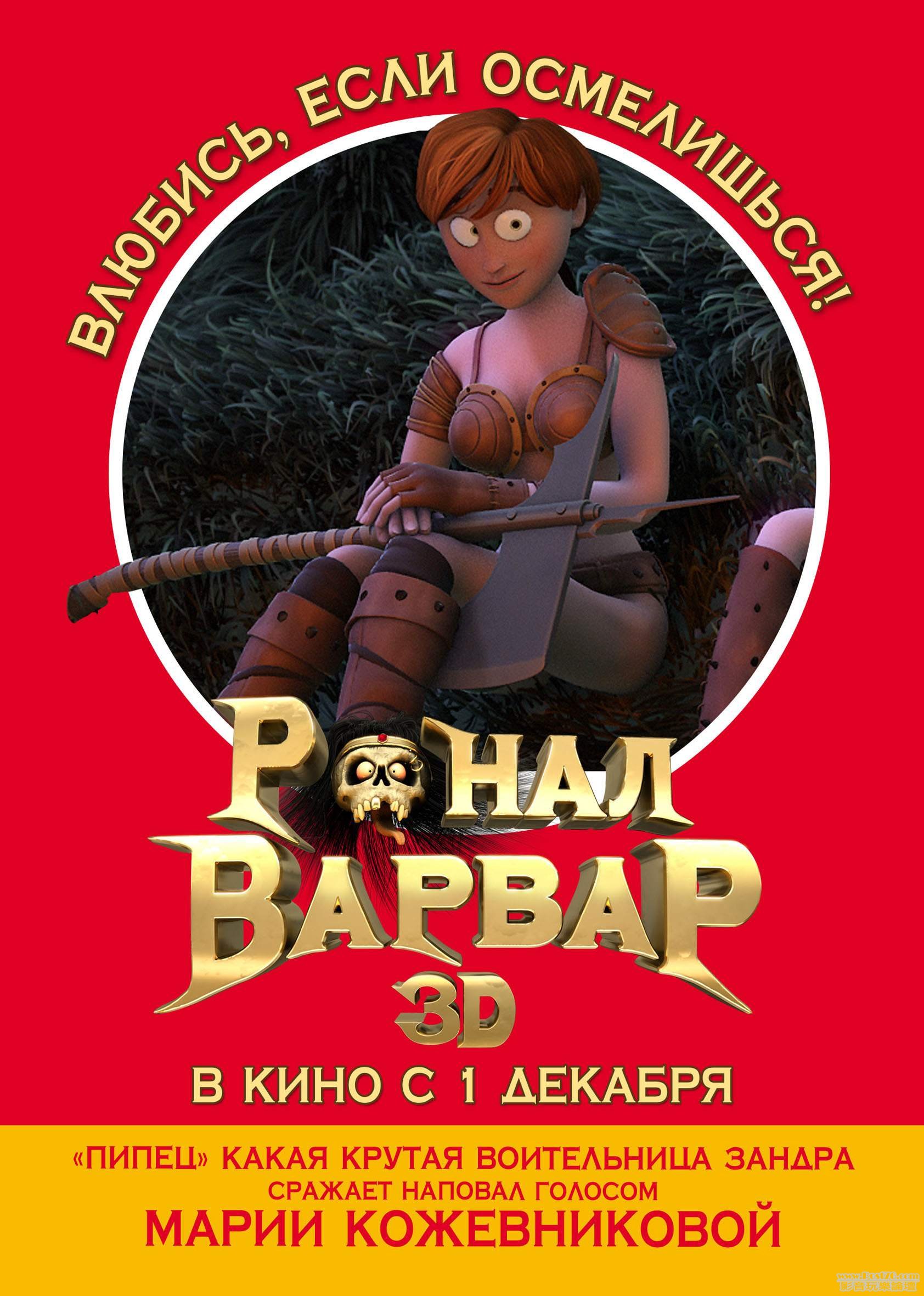 ronalbarbaren_2.jpg