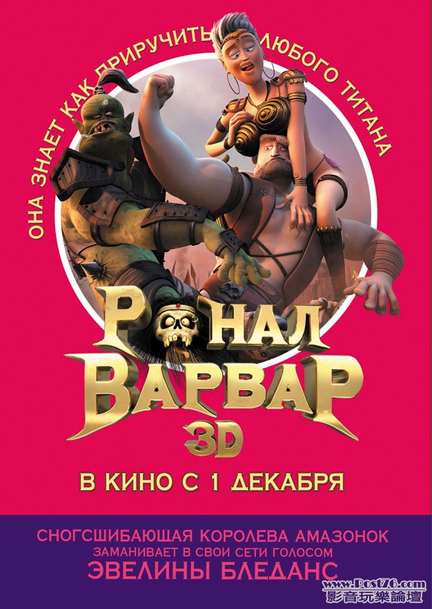 ronalbarbaren_3.jpg