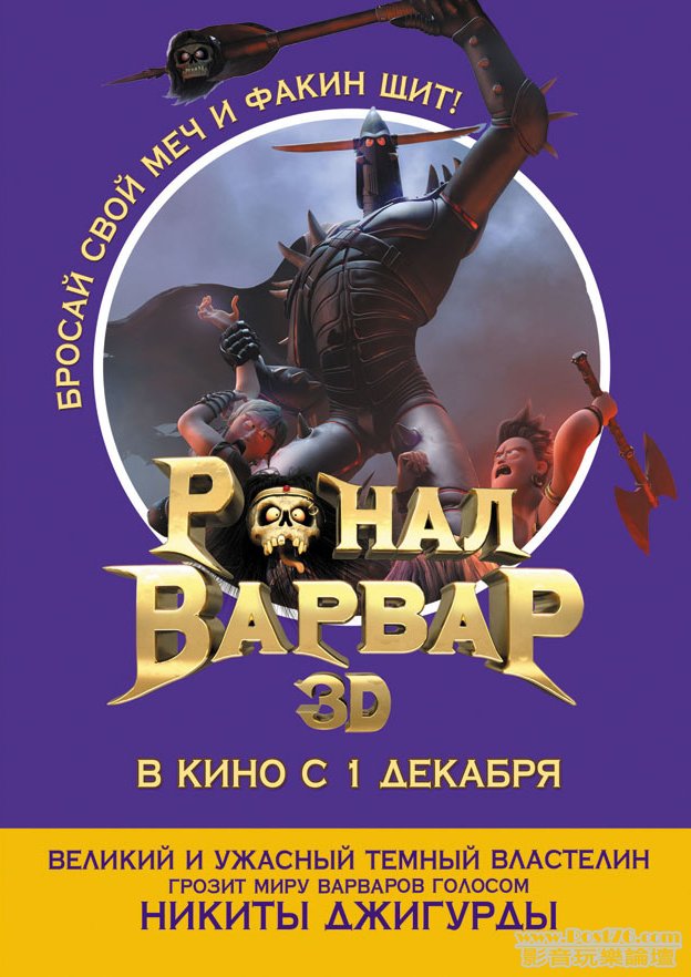 ronalbarbaren_6.jpg