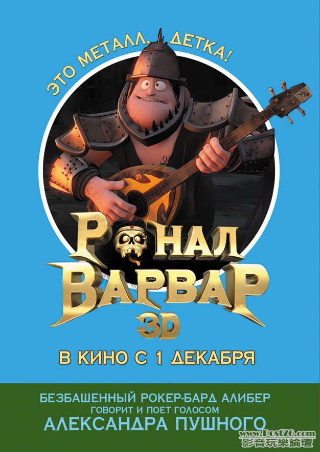 ronalbarbaren_5.jpg