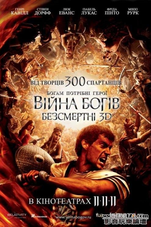 immortals ru 31.JPG