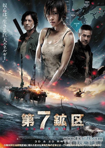 Sector 7 jp 1.jpg