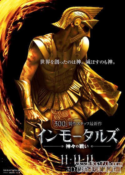 Immortals j11.jpg