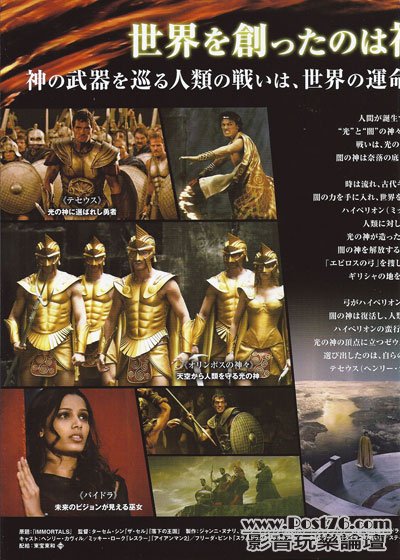 Immortals j13.jpg