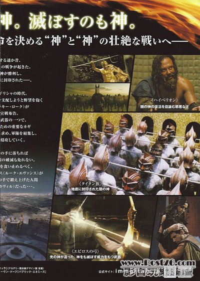Immortals j14.jpg