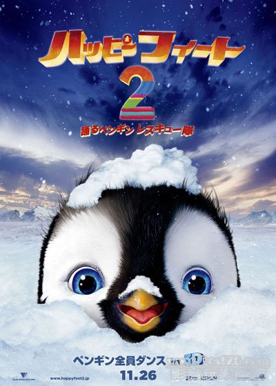 Happy Feet 2 jp.jpg