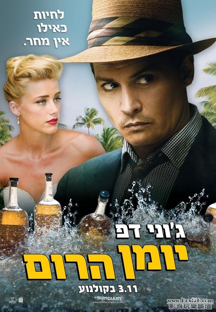 The Rum Diary tur.JPG