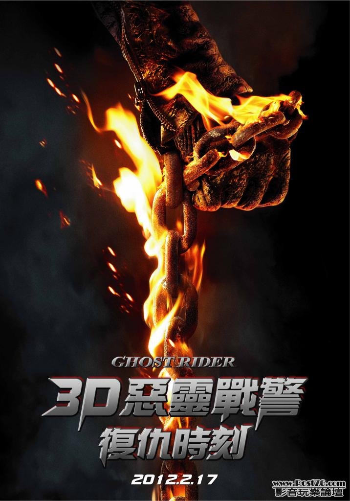 3D惡靈戰警復仇時刻.jpg