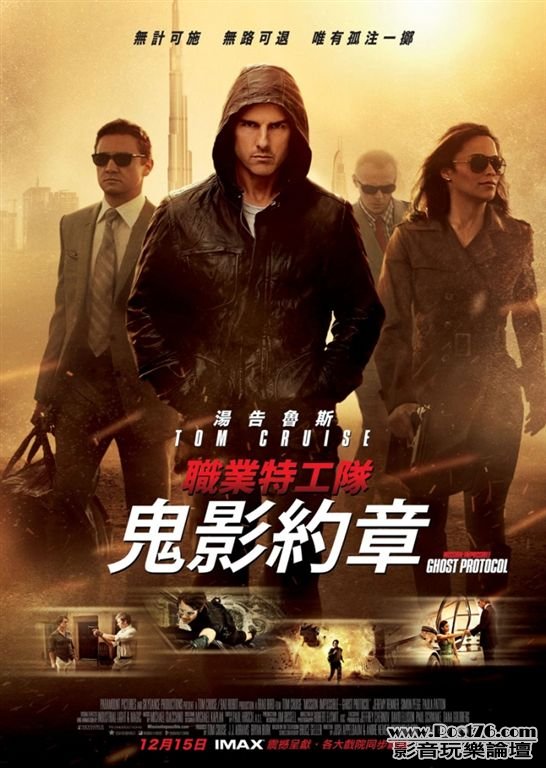 Ghost Protocol hk.jpg
