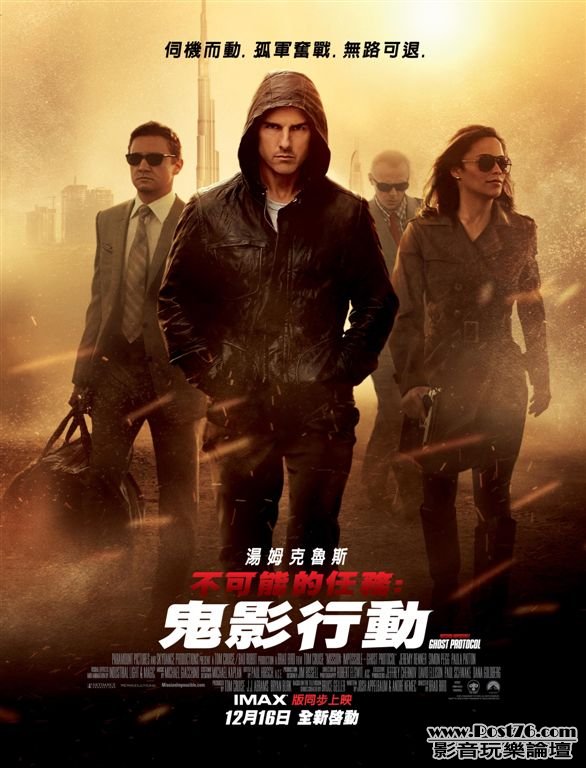 Ghost Protocol tw 2.JPG