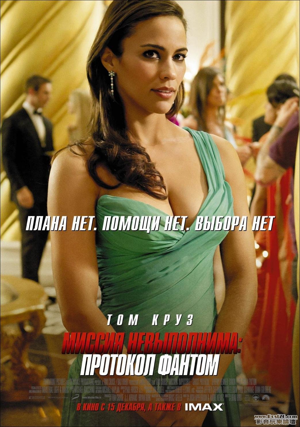 mission_impossible_ghost_protocol_ver7_xlg.jpg