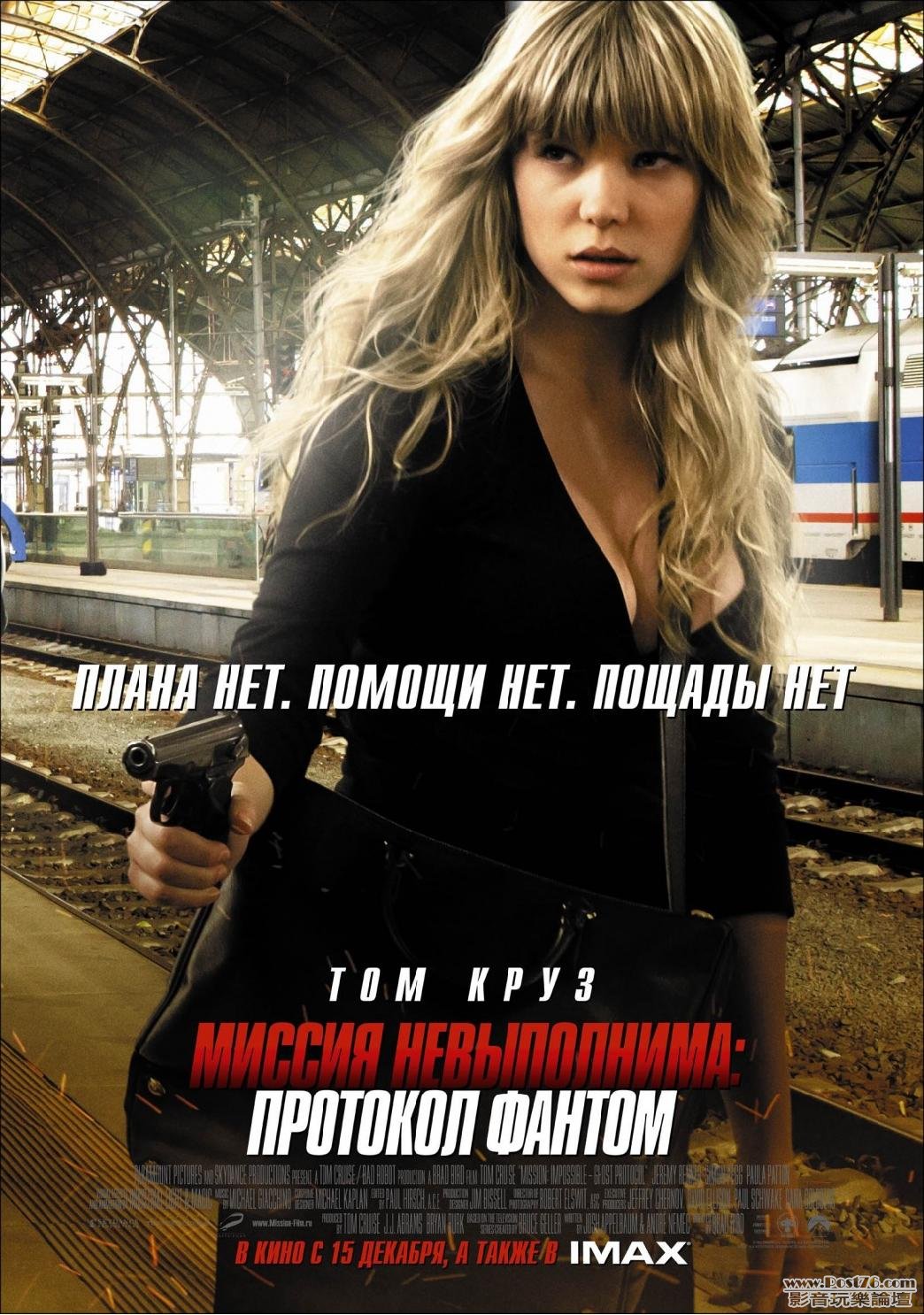 mission_impossible_ghost_protocol_ver10_xlg.jpg