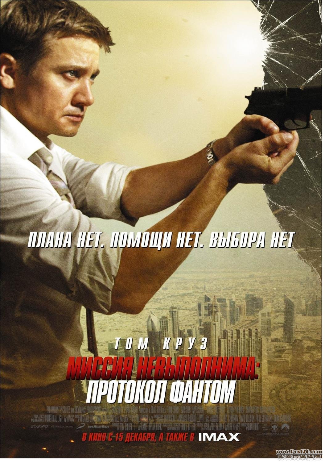 mission_impossible_ghost_protocol_ver9_xlg.jpg