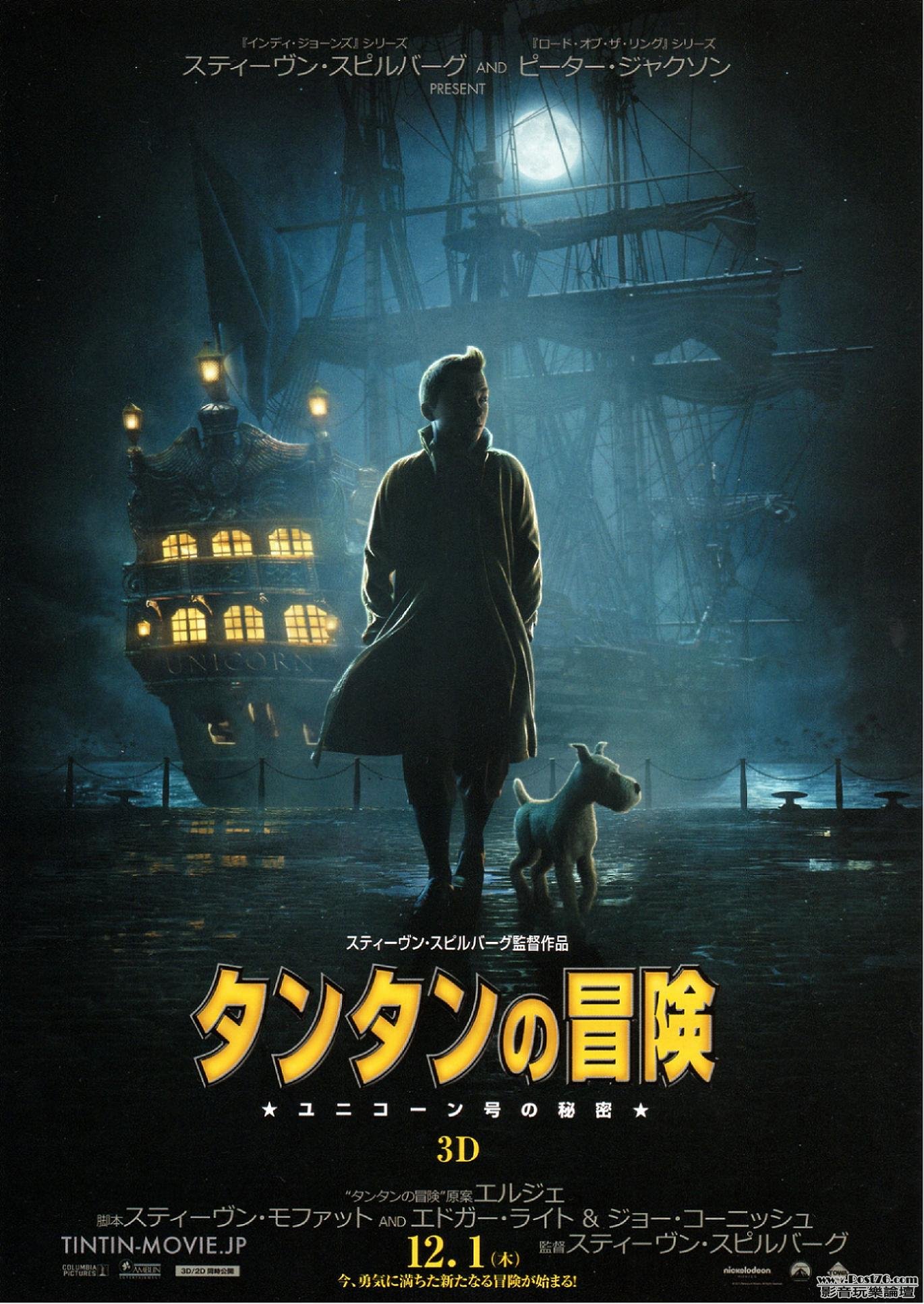 tintin jp 1.jpg