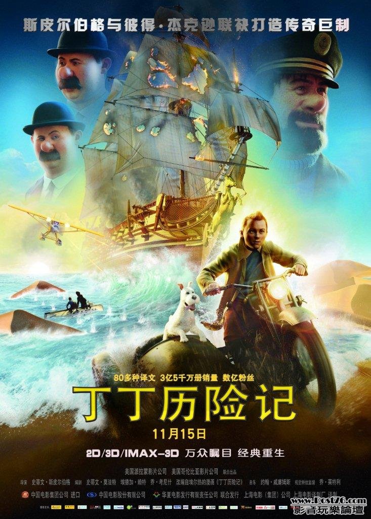 tintin cn.jpg