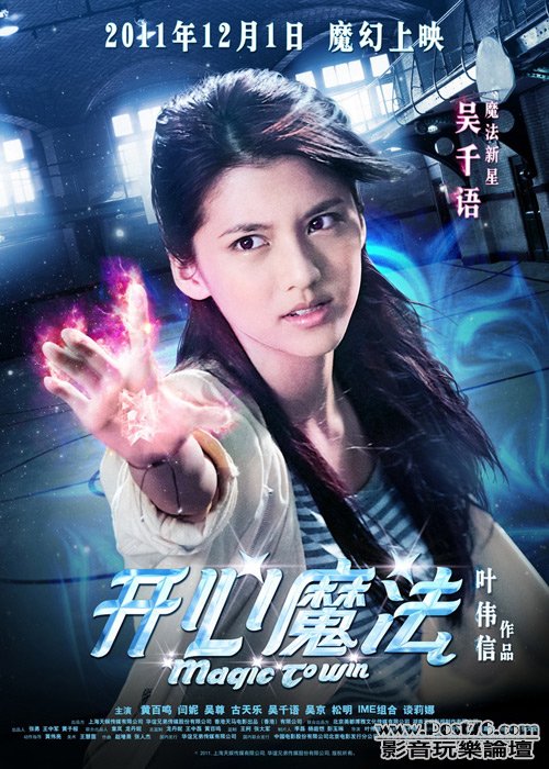 開心魔法 吳千語.jpg