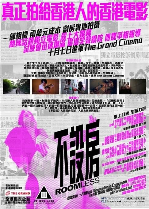 不設房 HK.JPG