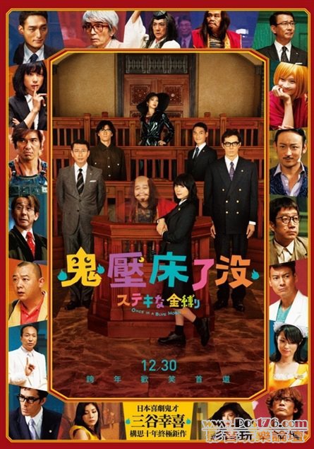 鬼壓床了沒.jpg