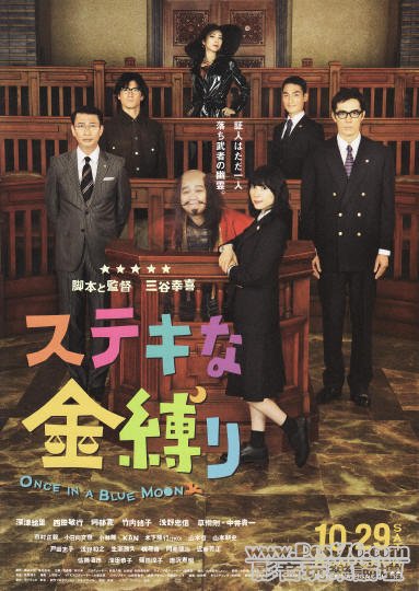 鬼壓床了沒 (ステキな金縛り).jpg