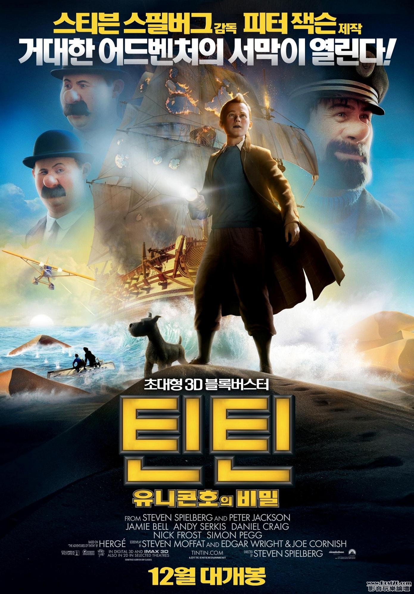 tintin kr.JPG