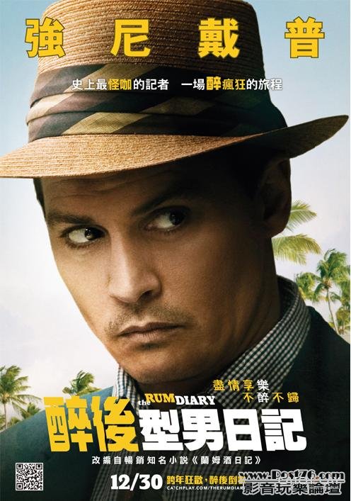 醉後型男日記.jpg