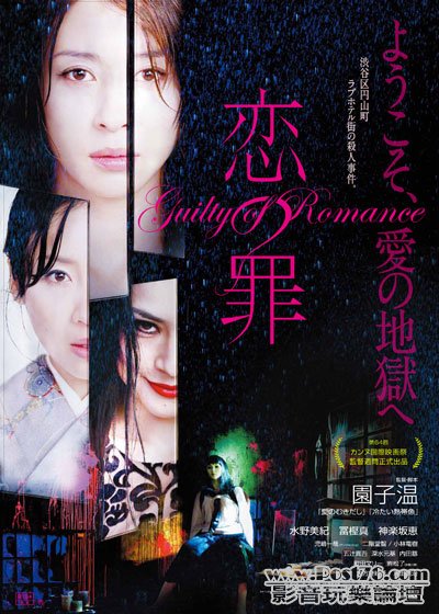 戀之罪 jp1.jpg