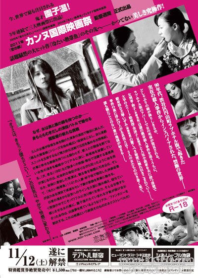 戀之罪 jp2.jpg