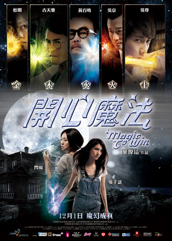 開心魔法 hk2.jpg