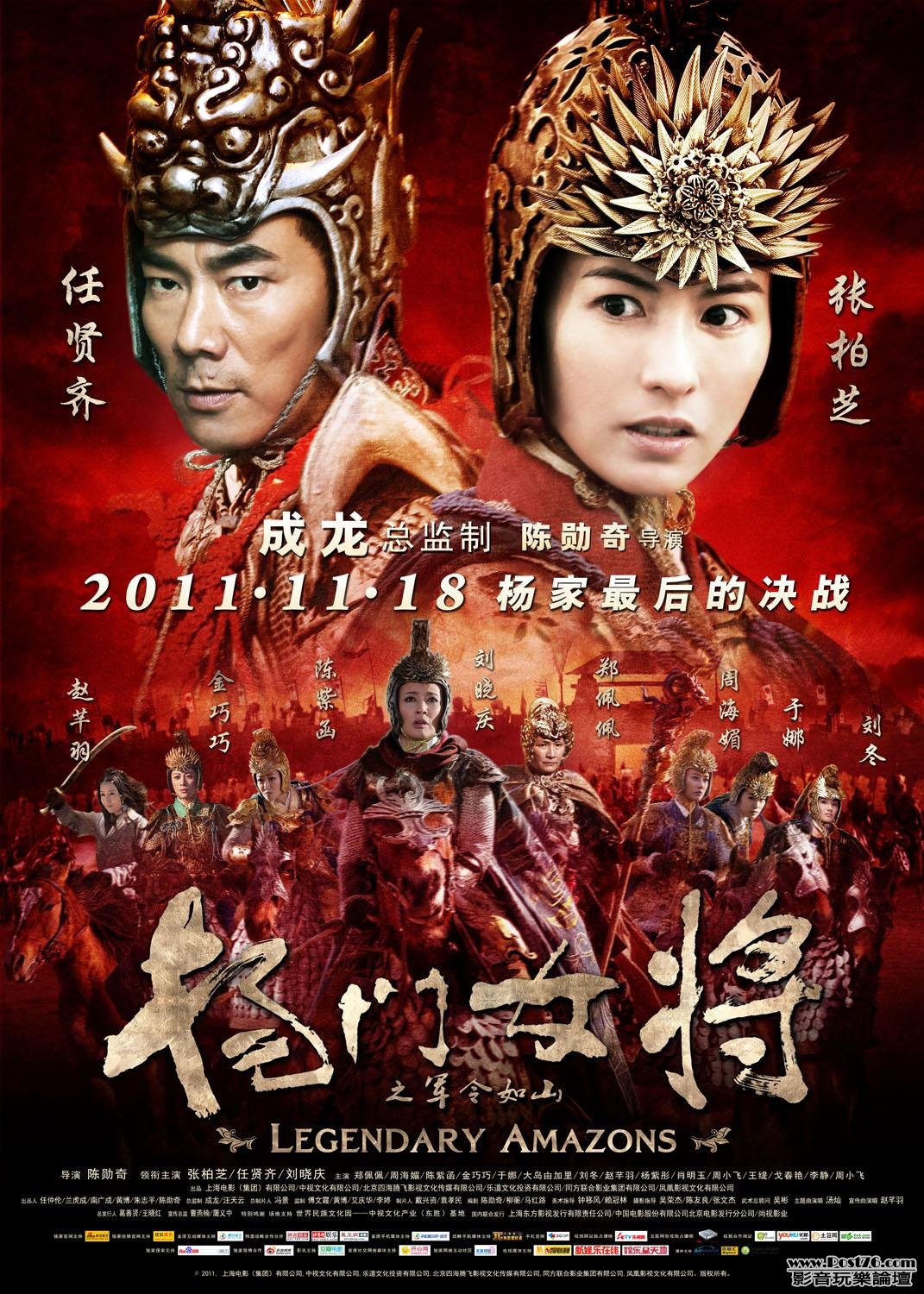 楊門女將之軍令如山 cn.JPG