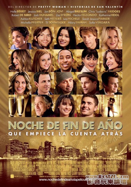 noche-de-fin-de-ano-cartel2.jpg