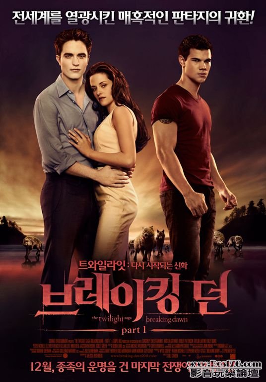 Breaking Dawn 1 kr 1.jpg