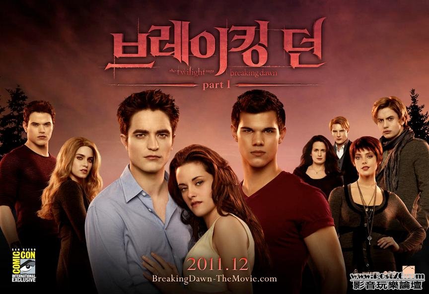 Breaking Dawn 1 kr 3.jpg
