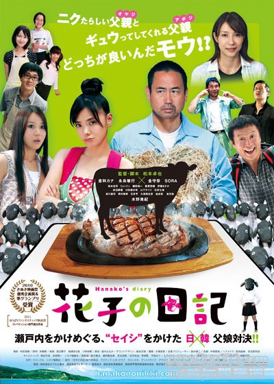 花子の日記 jp 1.jpg