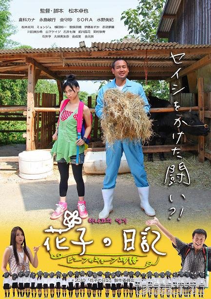 花子の日記 jp 3.jpg