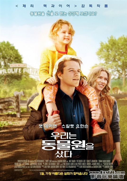 We Bought a Zoo kr 1.JPG