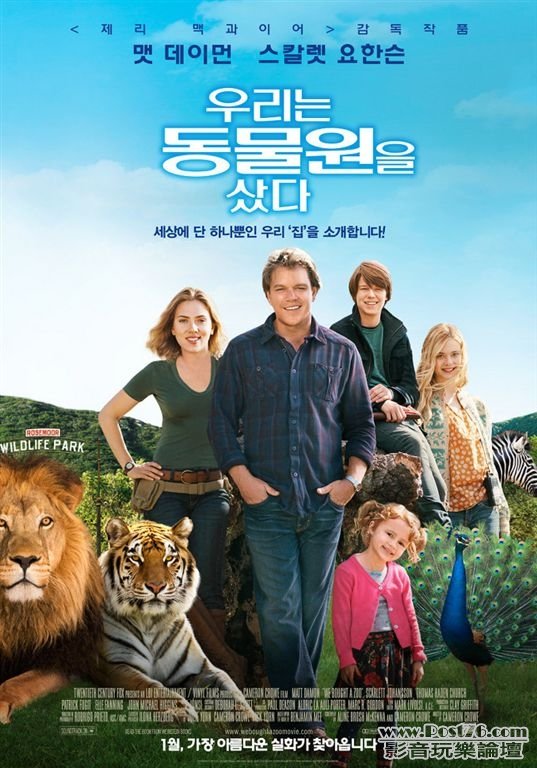We Bought a Zoo kr 2.JPG