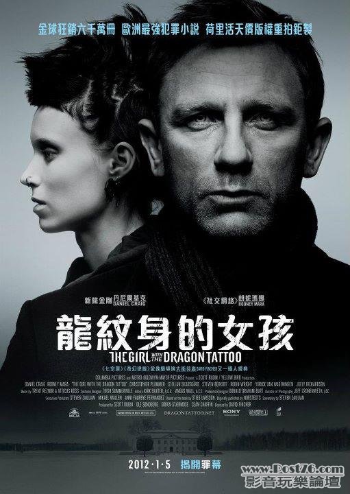 龍紋身的女孩.jpg