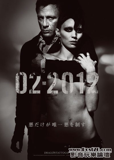 Dragon Tattoo jp.jpg