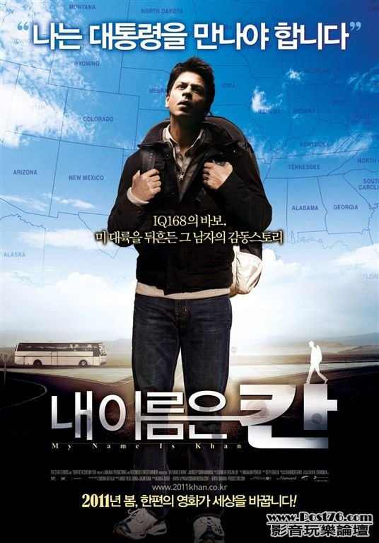 My Name Is Khan kr.jpg