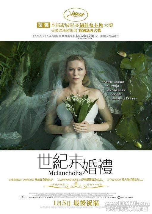 世紀末婚禮.jpg