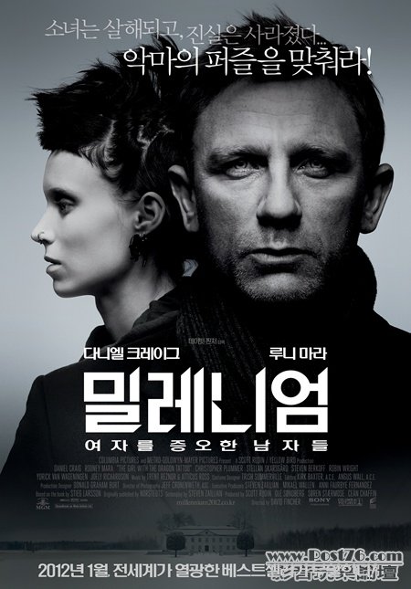The Girl with the Dragon Tattoo kr.jpg