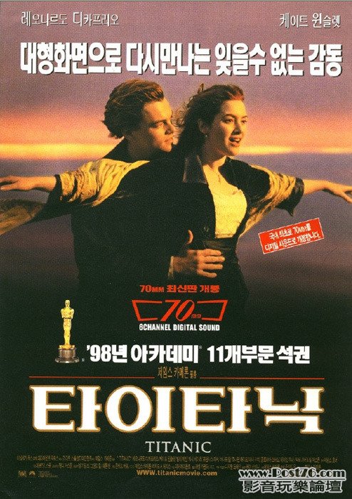 Titanic 3D kr1.jpg