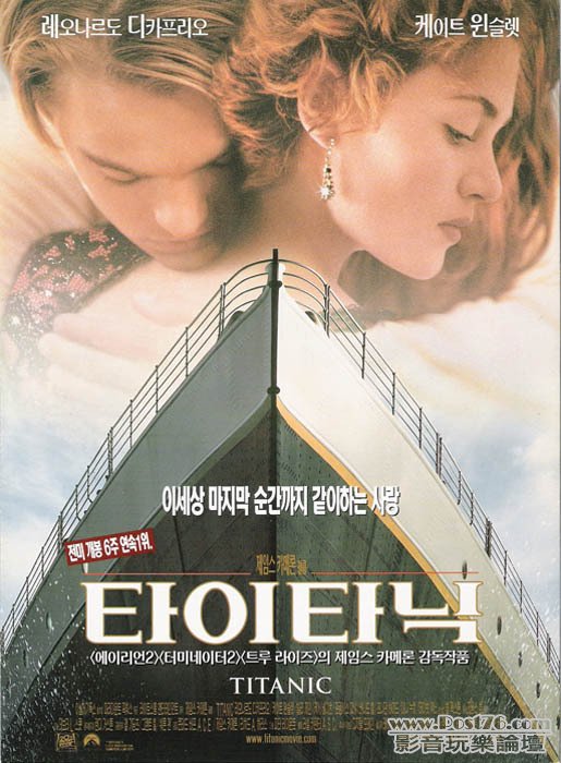 Titanic 3D kr2.jpg
