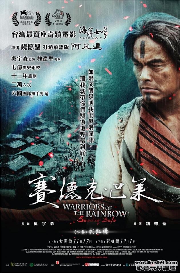 賽德克 下.jpg