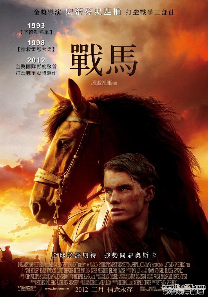 戰馬.jpg