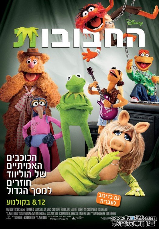 muppets_ver16.jpg