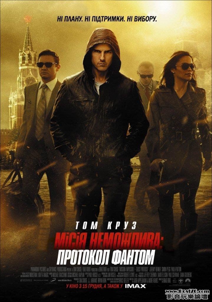 mission-impossible4-39.jpg