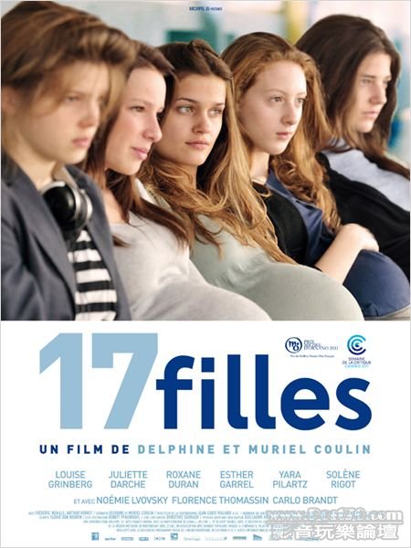 17-filles 17 Girls 十七少女事件簿 3.jpg
