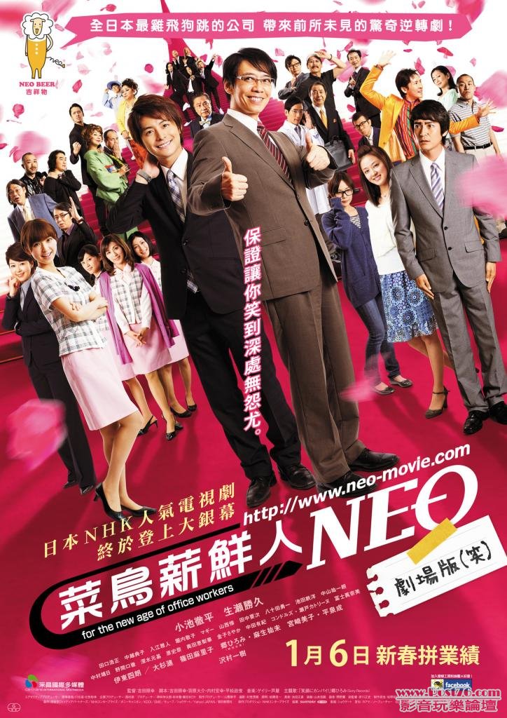 Japanese Salaryman NEO tw.jpg